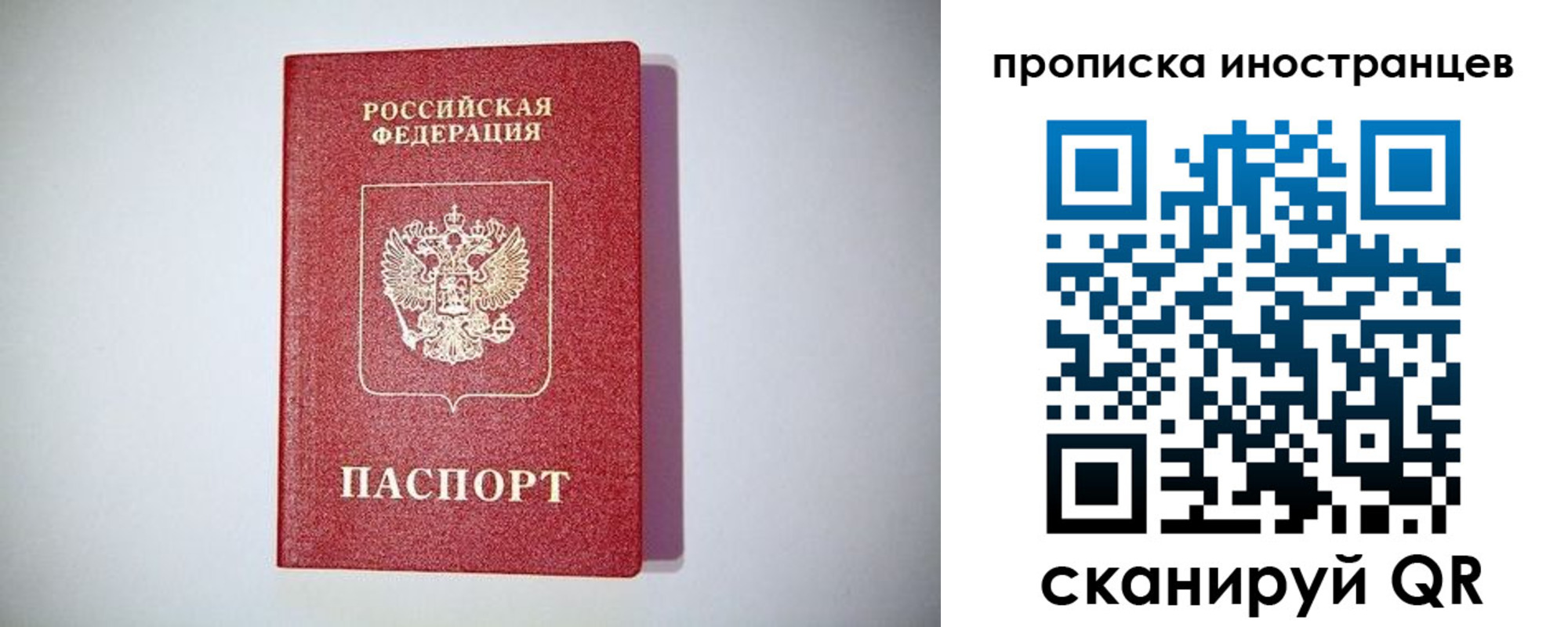 временная регистрация купить в Краснознаменске