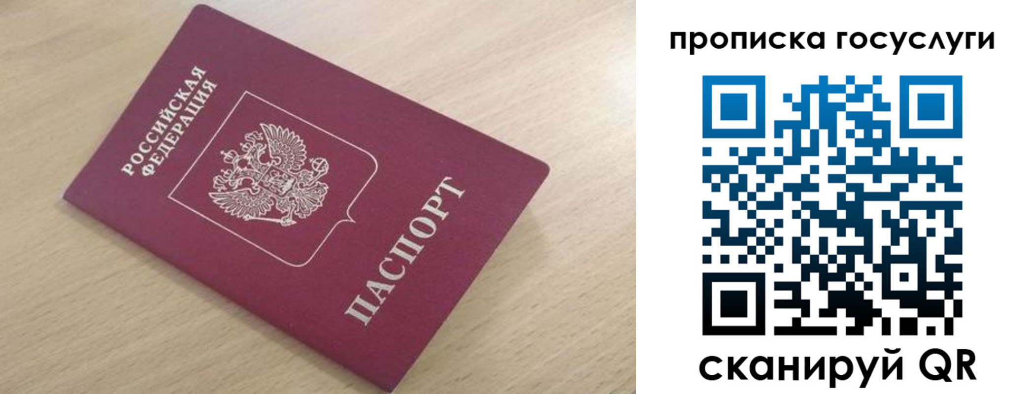 найти адрес прописки в Краснознаменске