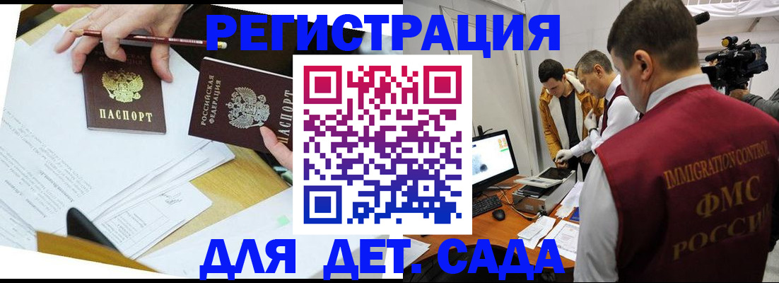 прописка для военкомата в Краснознаменске