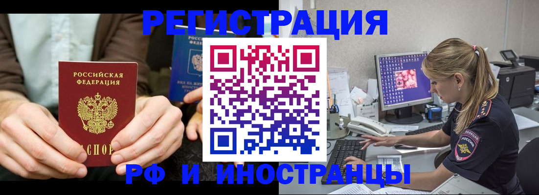 прописка от собственника в Краснознаменске