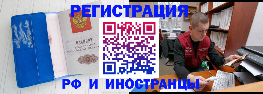 прописка для кредита в Краснознаменске
