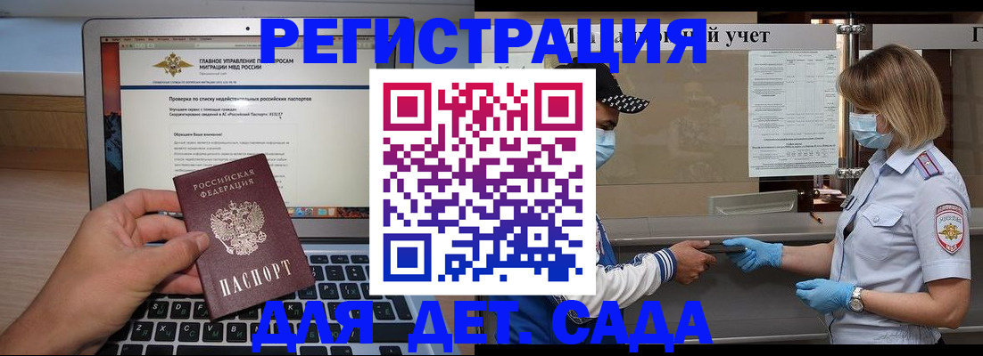 временная регистрация в Краснознаменске