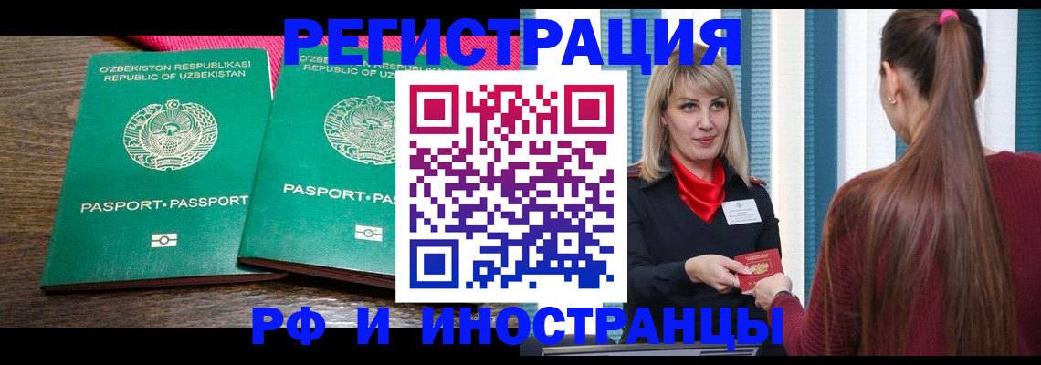 временная регистрация поиск в Краснознаменске