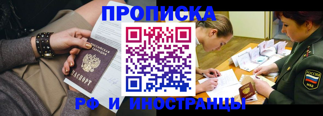 временная регистрация законно в Краснознаменске